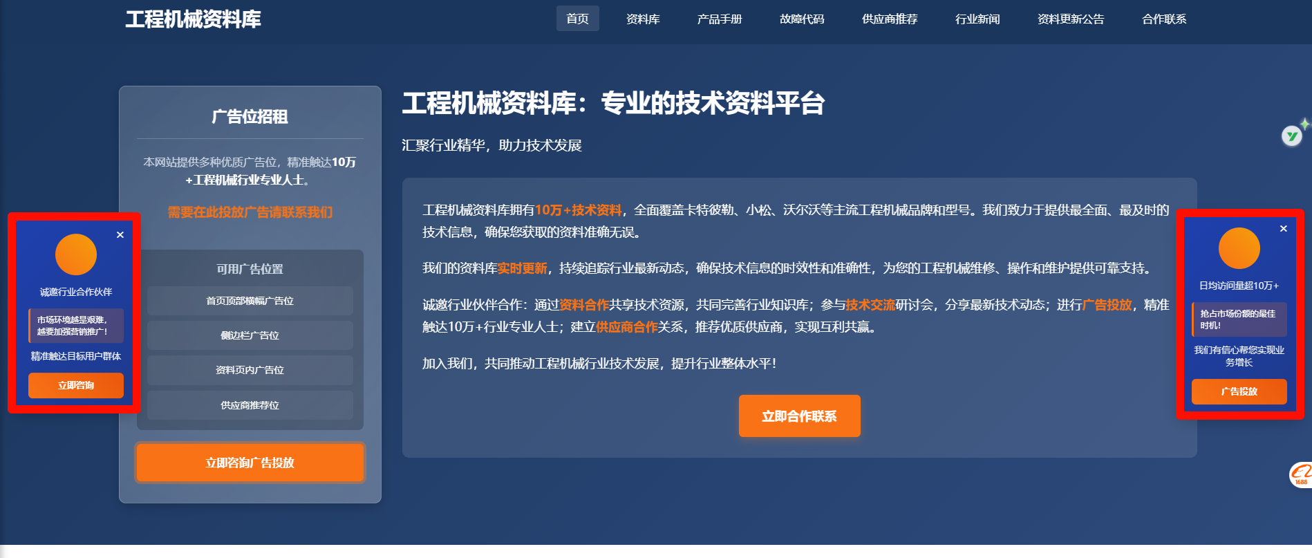 首页-左右悬浮广告 首页-左右悬浮广告
