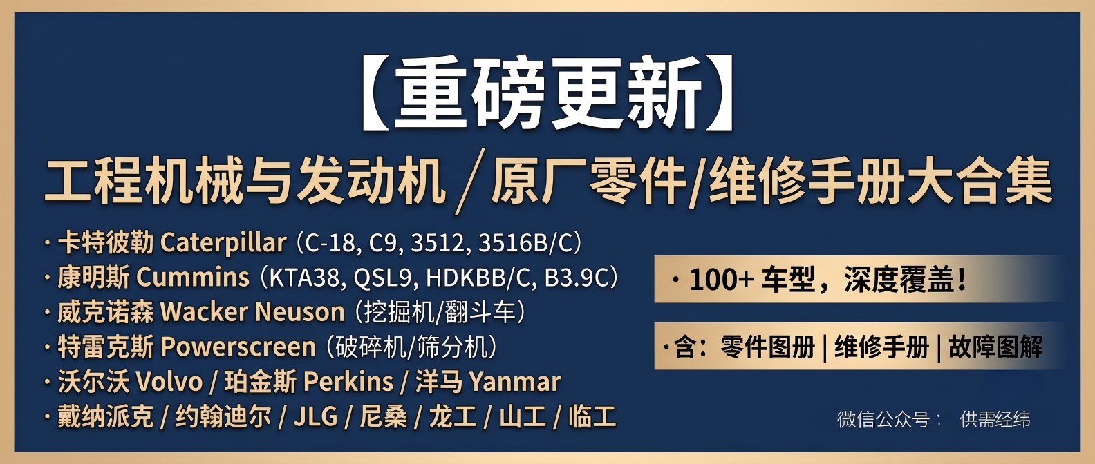 2026年6月14日 工程机械资料更新公告 2026年6月14日 工程机械资料更新公告