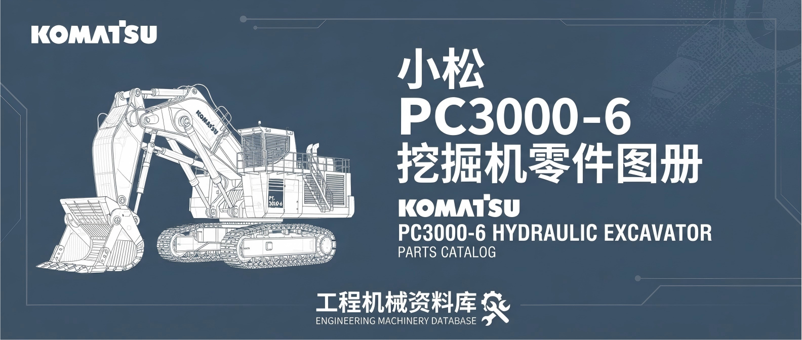 小松 PC3000-6 挖掘机零件图册 · 发动机 SSA12V159