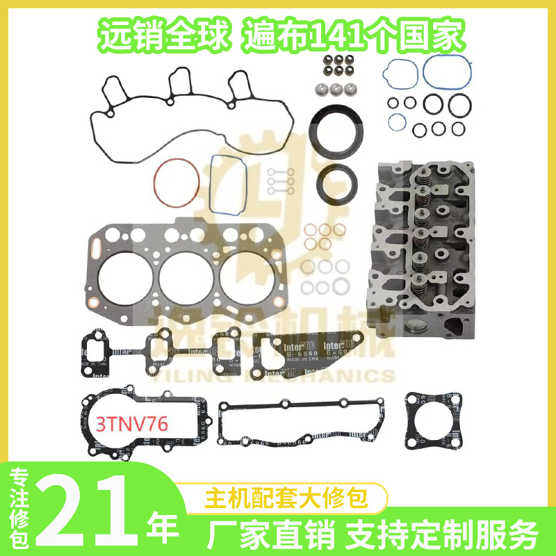 Overhaul Rebuild Kit for Yanmar 3TNV76 Engine Caterpillar CAT 301.7D CR 301.7DCR Mini Hydraulic Excavator