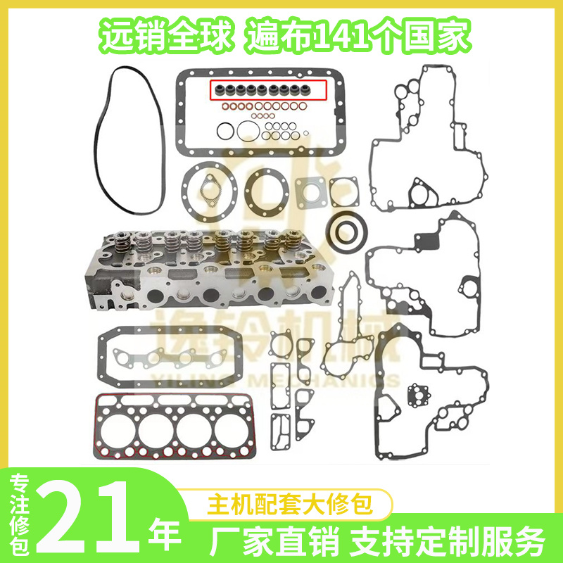 For Kubota D1403 Engine L2500dt Overhaul Rebuild Kit +connecting Rod+crankshaft