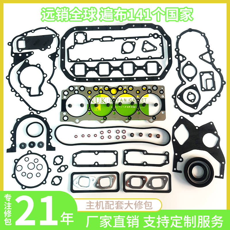 Isuzu Engine Gasket Kit, 4BD1