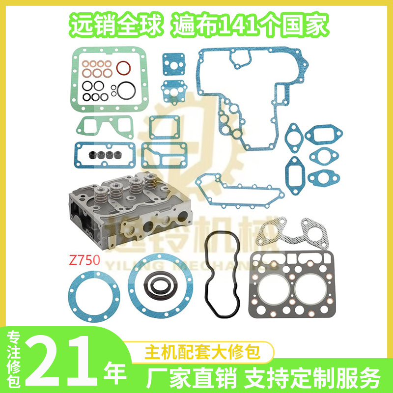 Overhaul Rebuild Kit Excavator Engine Parst for Kubota Z602 Z650 Z750 Overhaul Rebuild Kit