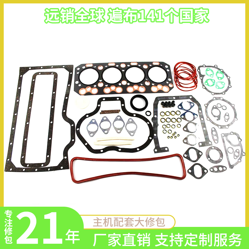 SINOCMP DA220 Engine Seal Kit for Isuzu TCM FD50Z4 FD60Z4 Komatsu FD35 FD40