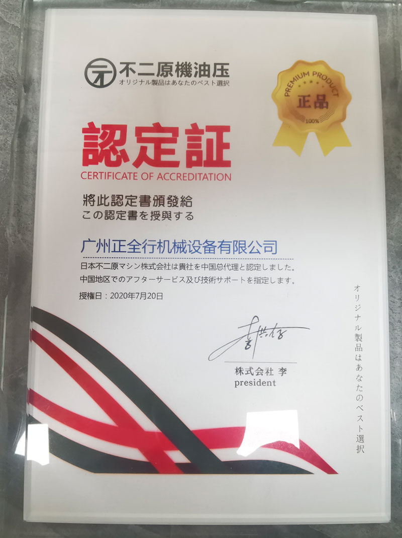 Brand authorization certificate