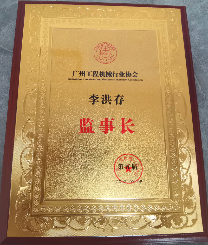 Honorary Certificate of Guangdong Machinery Association