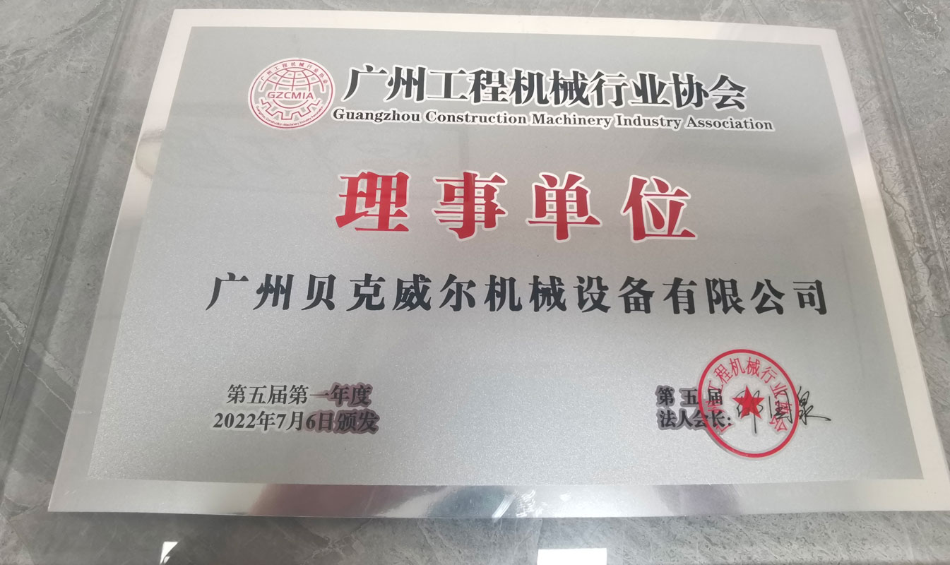 Honorary Certificate of Guangdong Machinery Association