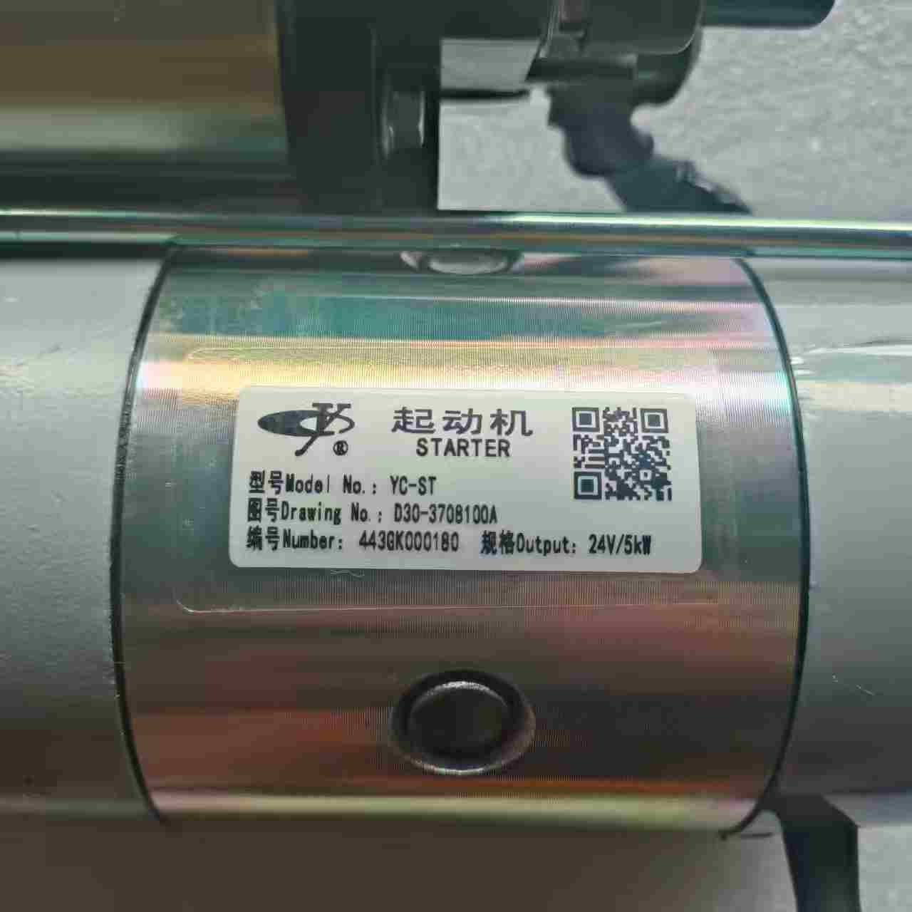 Starter motor Yuchai 443GK000180, D30-3708100A, YC-ST
