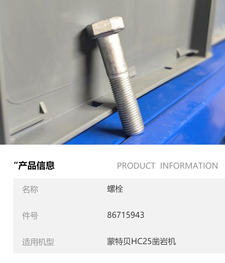 Oslo Rock Drilling - High-Performance Montabert HC25 Drifter Bolt 86715943, Friday, September 19, 2025