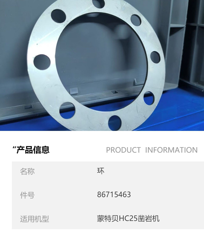 New York City's Premier Source for Montabert HC25 Drifter Parts – Ring 86715463, 86715464, 86715465 – September 19, 2025