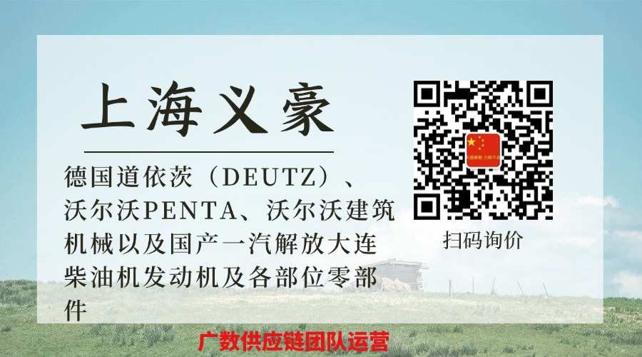 寻找沃尔沃建筑机械发动机气门？我们是最佳选择    532 