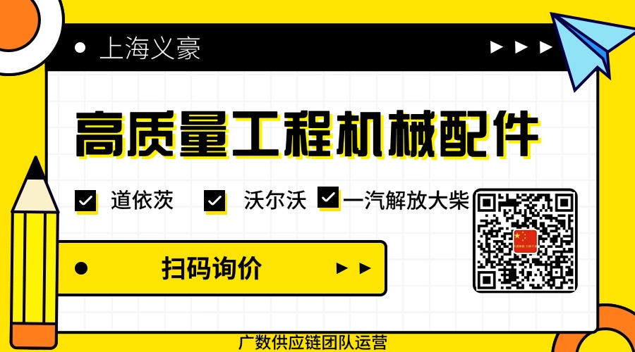 上海义豪汽配  沃尔沃遍达Volvo Penta 零件 25010523988 