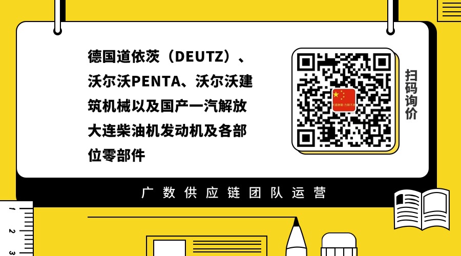 上海义豪汽配  沃尔沃遍达Volvo Penta 零件 25010510796 