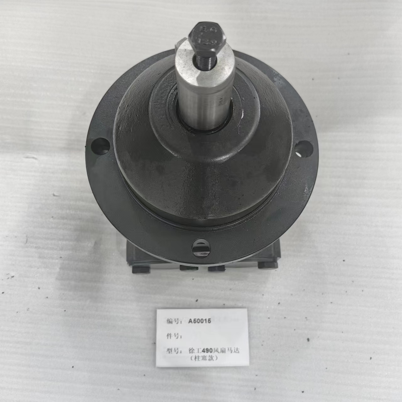 XCMG 490 Excavator Hydraulic Pump Plunger Fan Motor