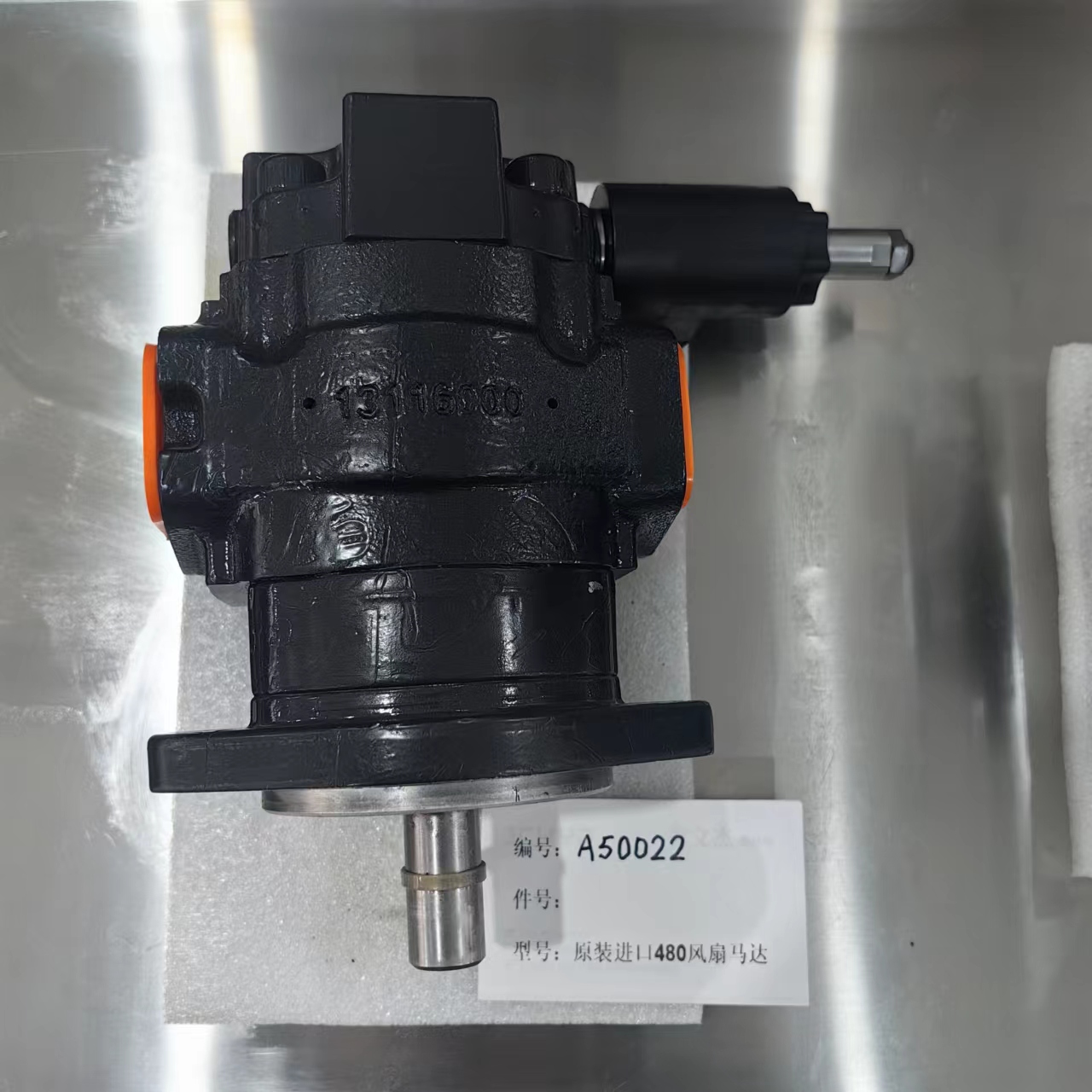 Revo 380/480 Excavator Hydraulic Pump Fan Motor